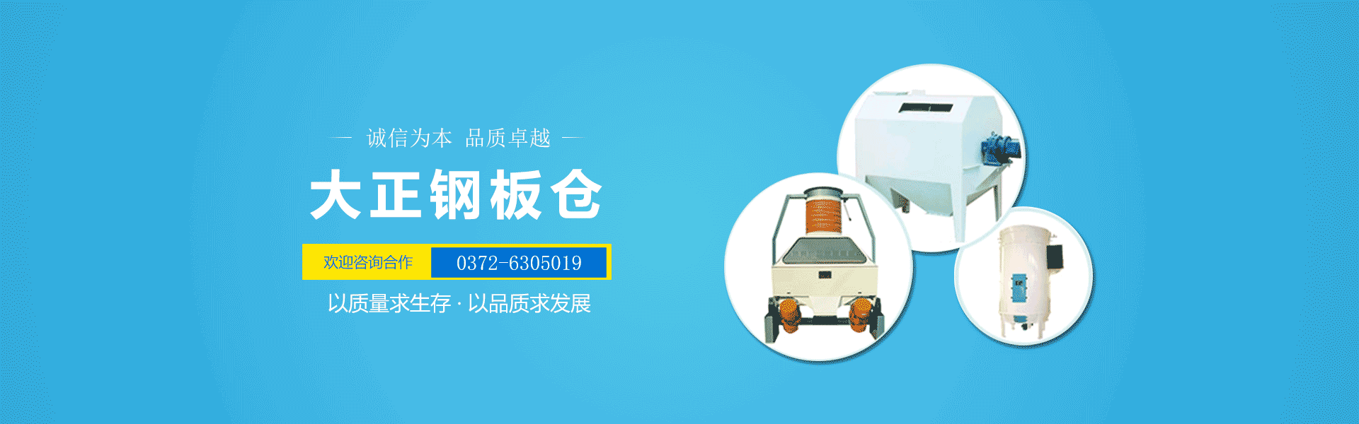 螺旋钢板仓,大型钢板仓,钢板仓厂家