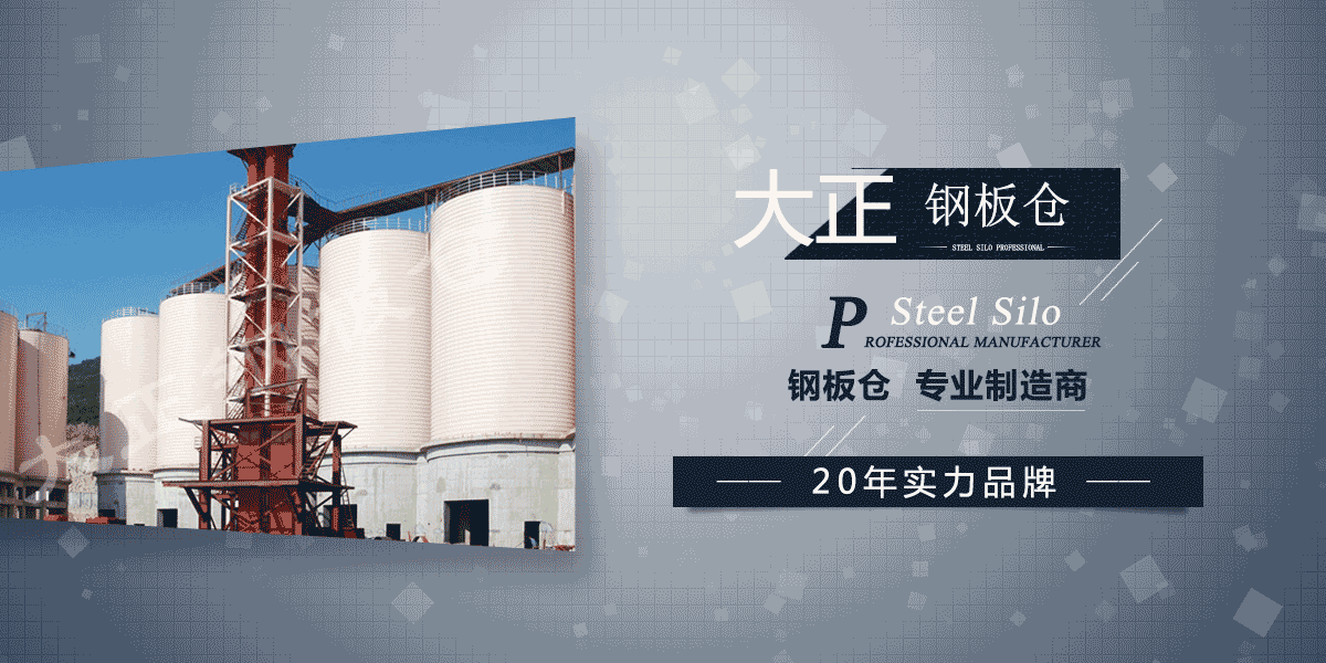 螺旋钢板仓,大型钢板仓,钢板仓厂家